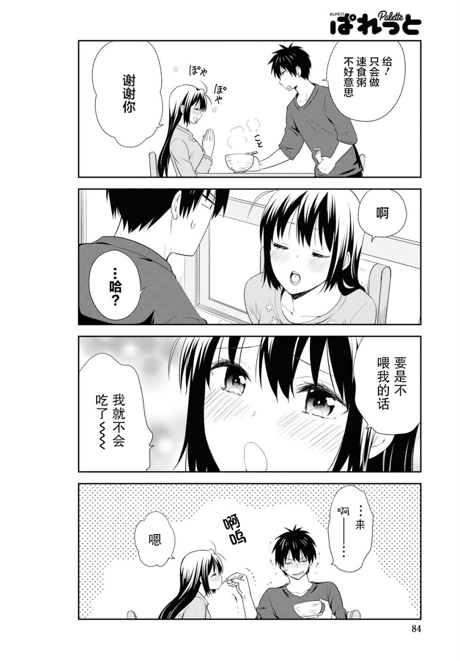 111话11