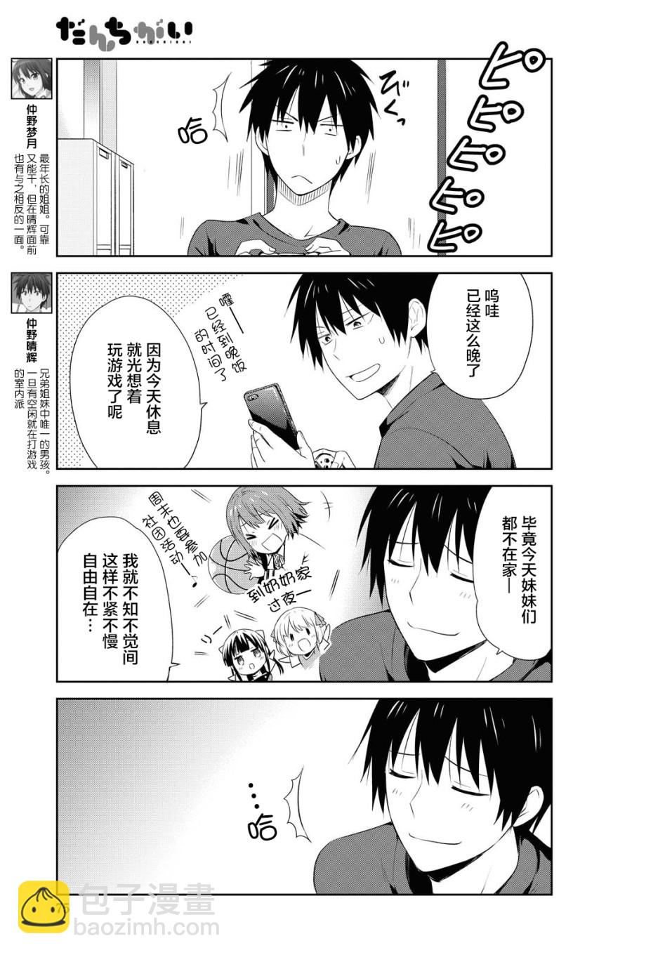 111话2