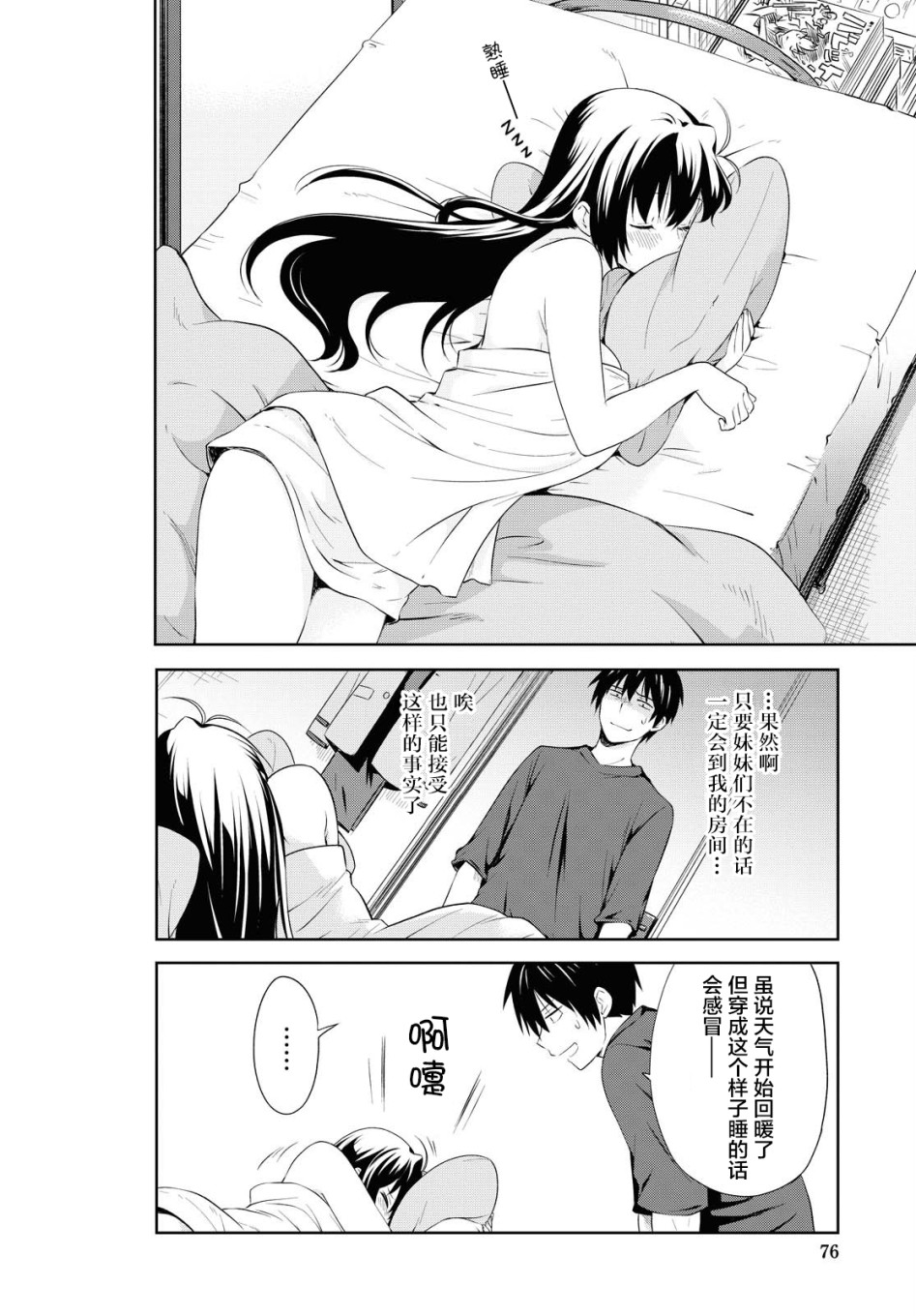 111话3