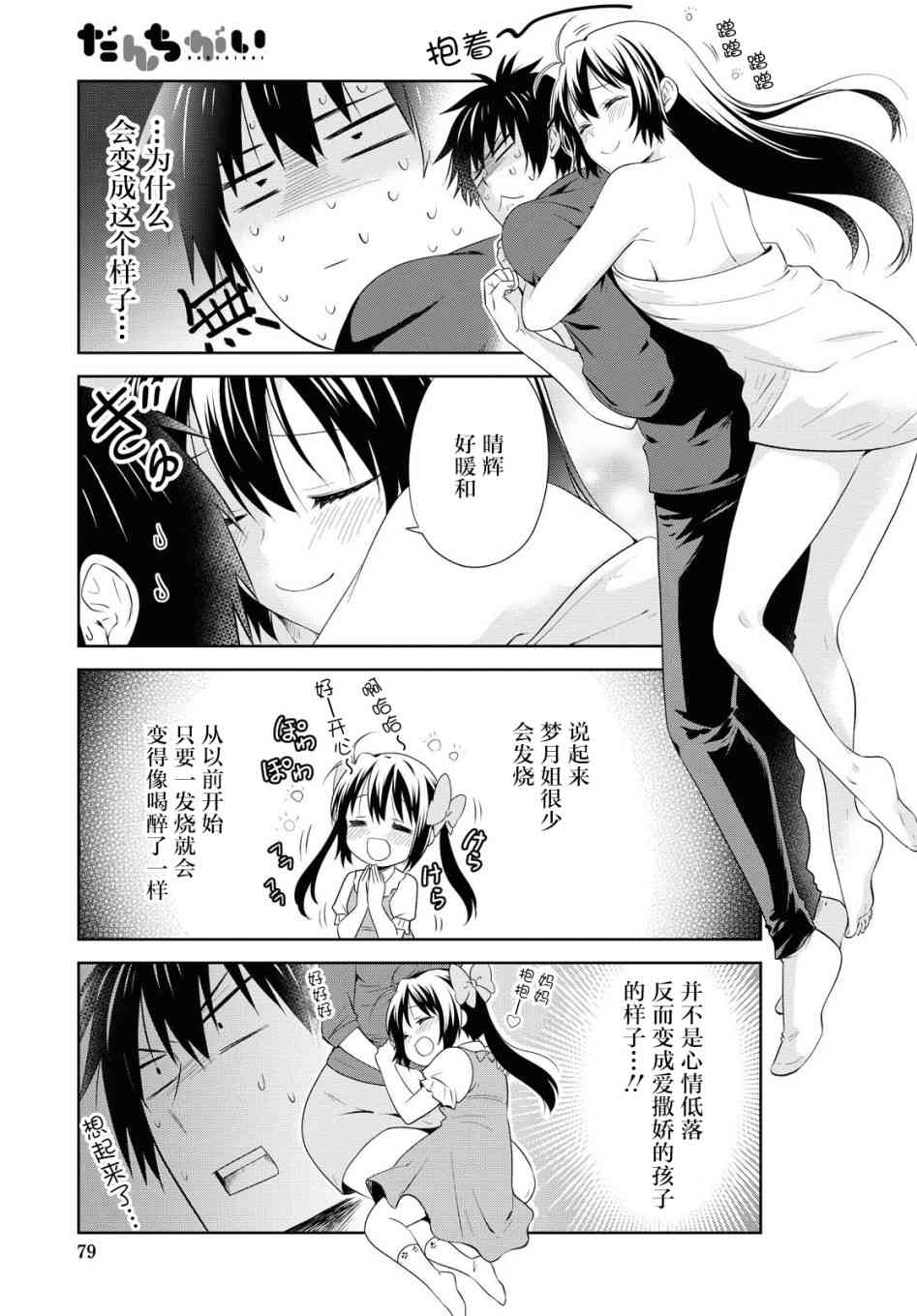 111话6