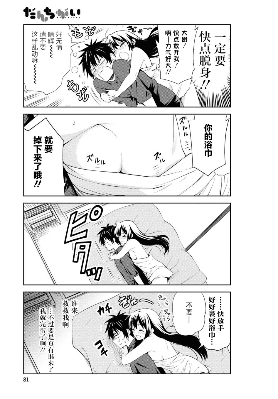 111话8