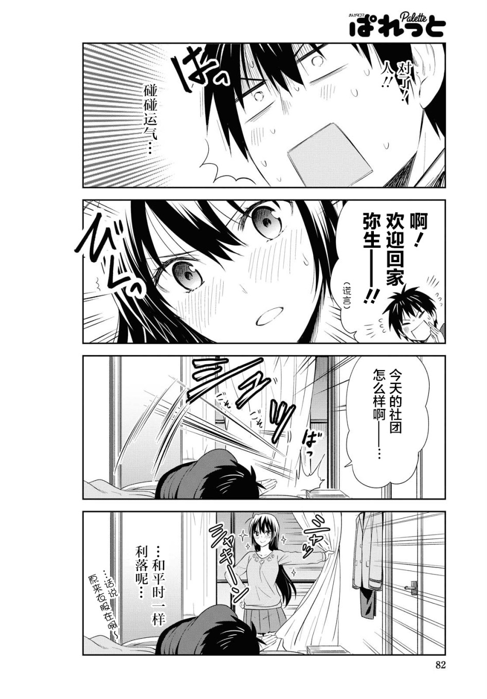 111话9