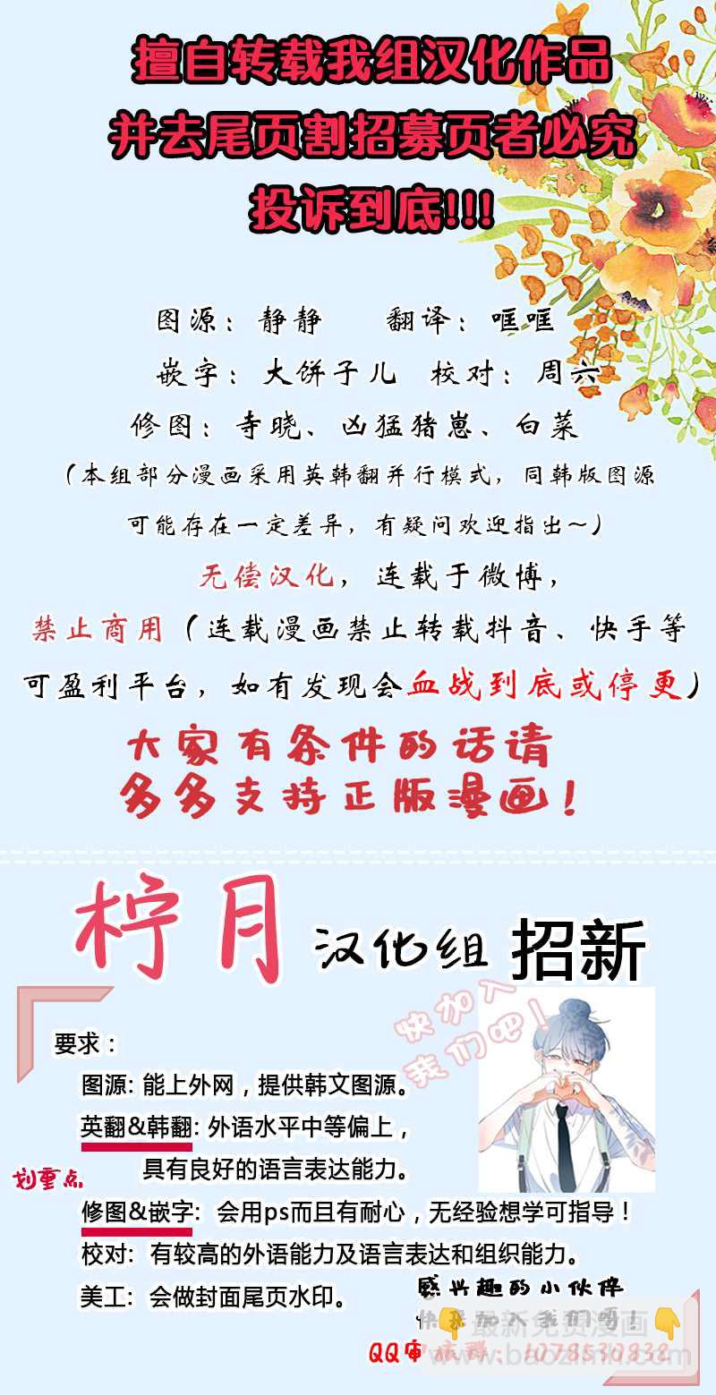 第32话7