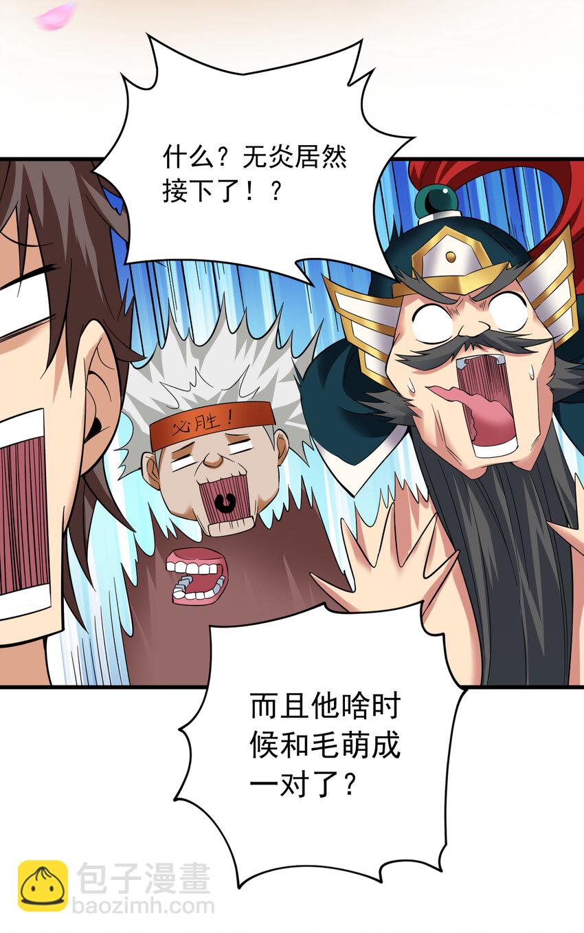 42 拼死守护的东西15
