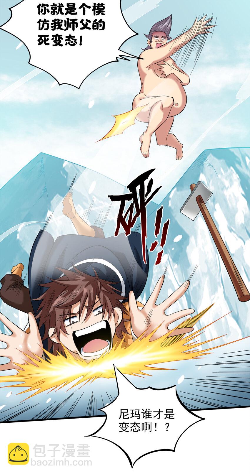 44 什么…海螺姑娘！？18