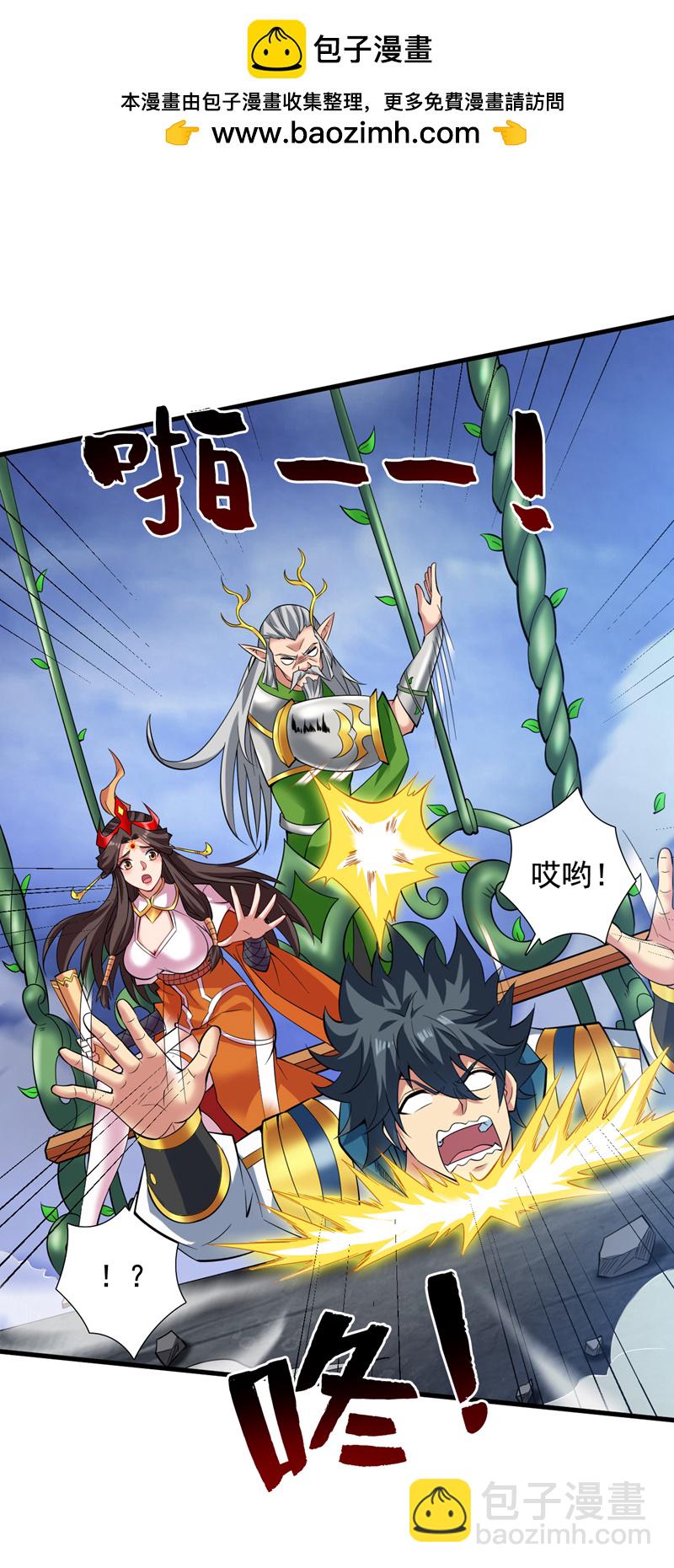第53话 丢老祖脸了？！1