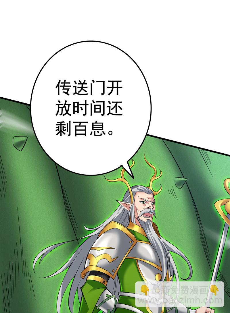 第53话 丢老祖脸了？！10
