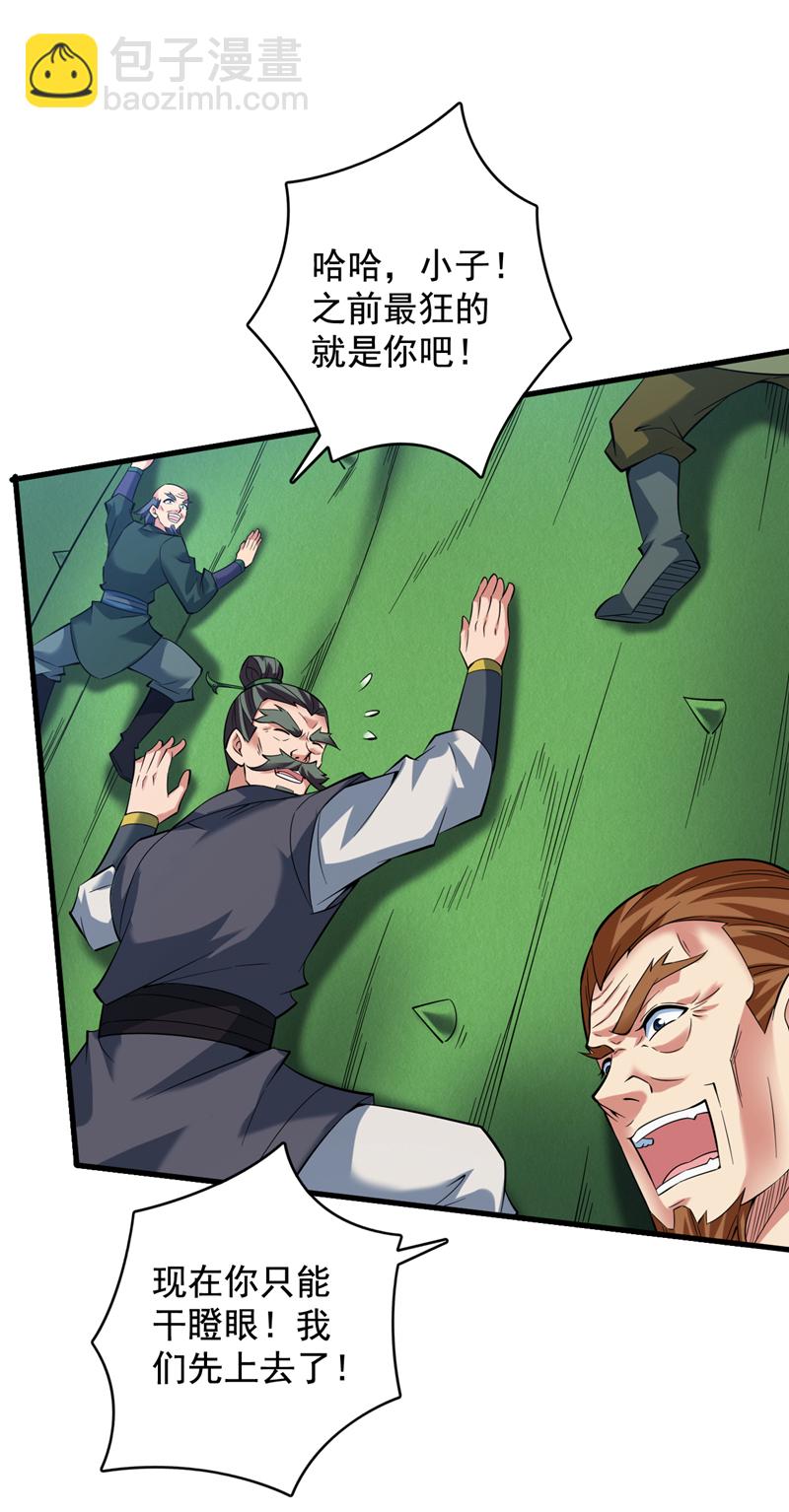 第53话 丢老祖脸了？！12