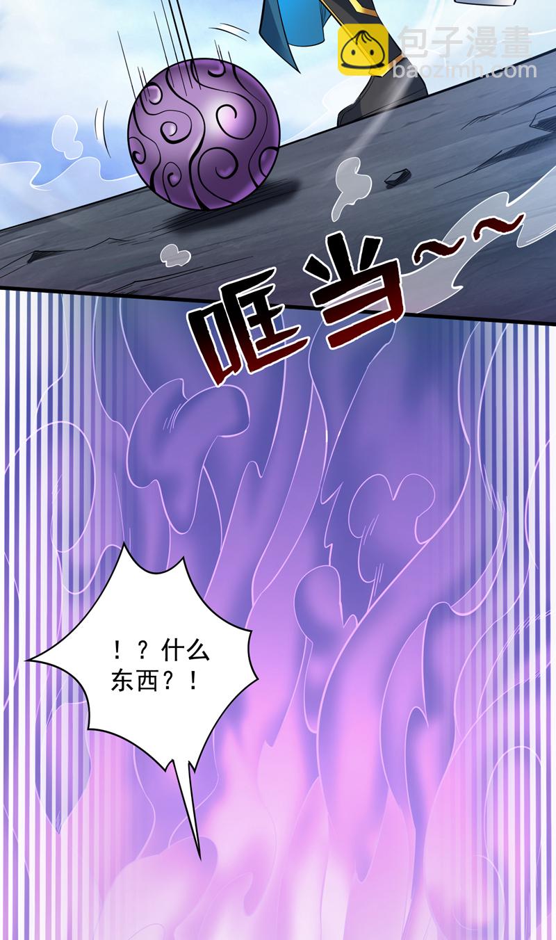 第53话 丢老祖脸了？！15