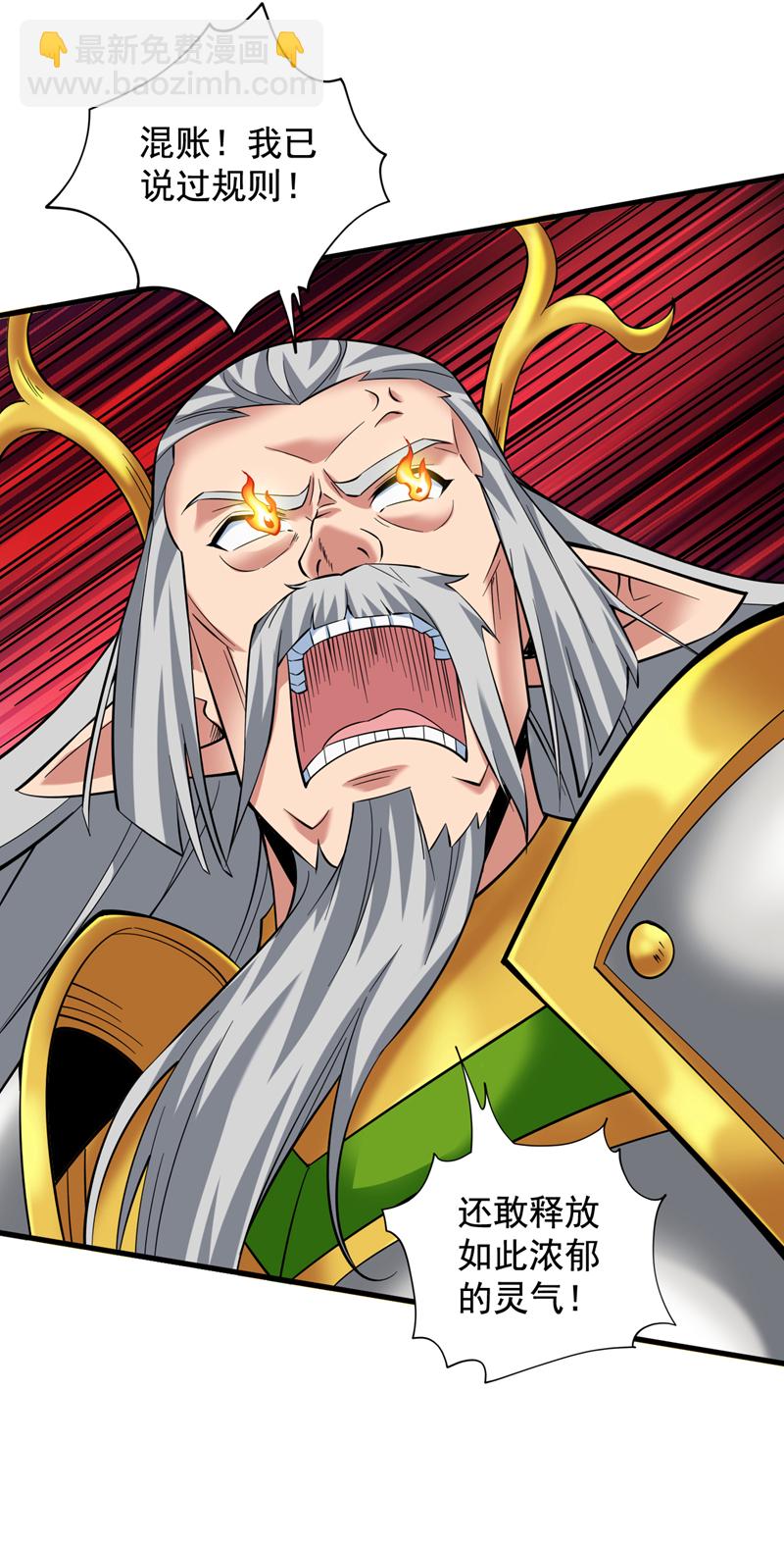 第53话 丢老祖脸了？！17