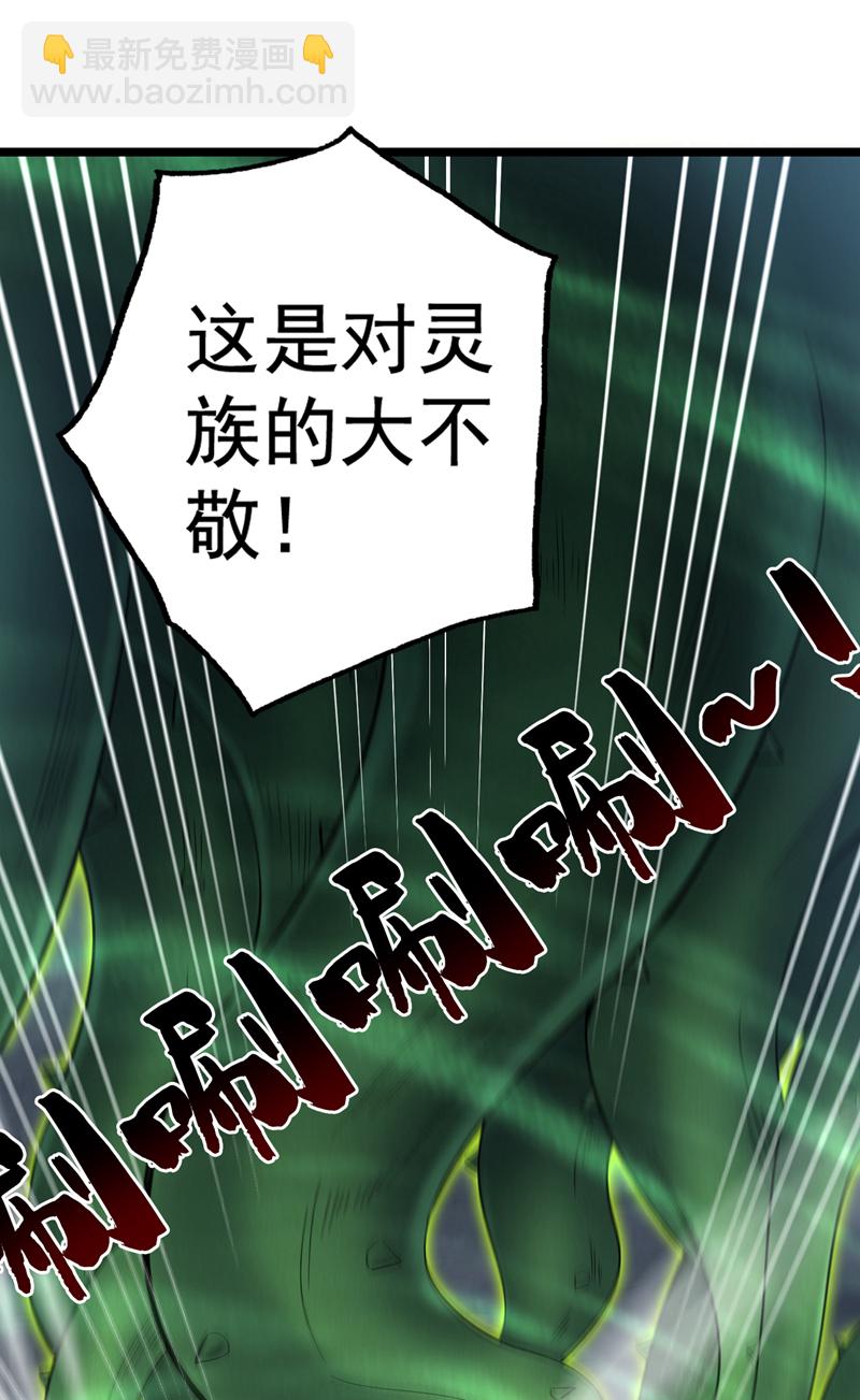 第53话 丢老祖脸了？！18