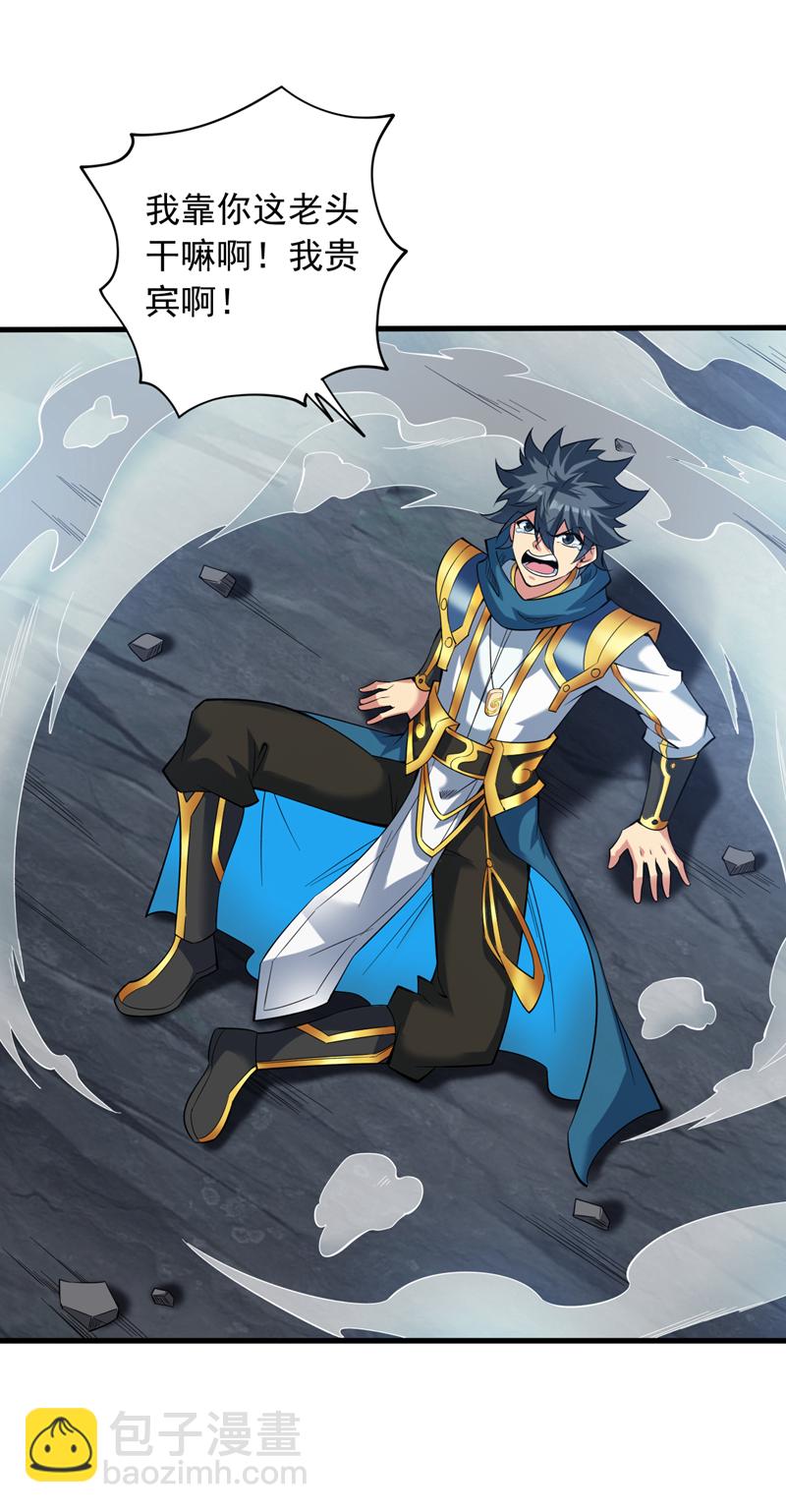 第53话 丢老祖脸了？！2
