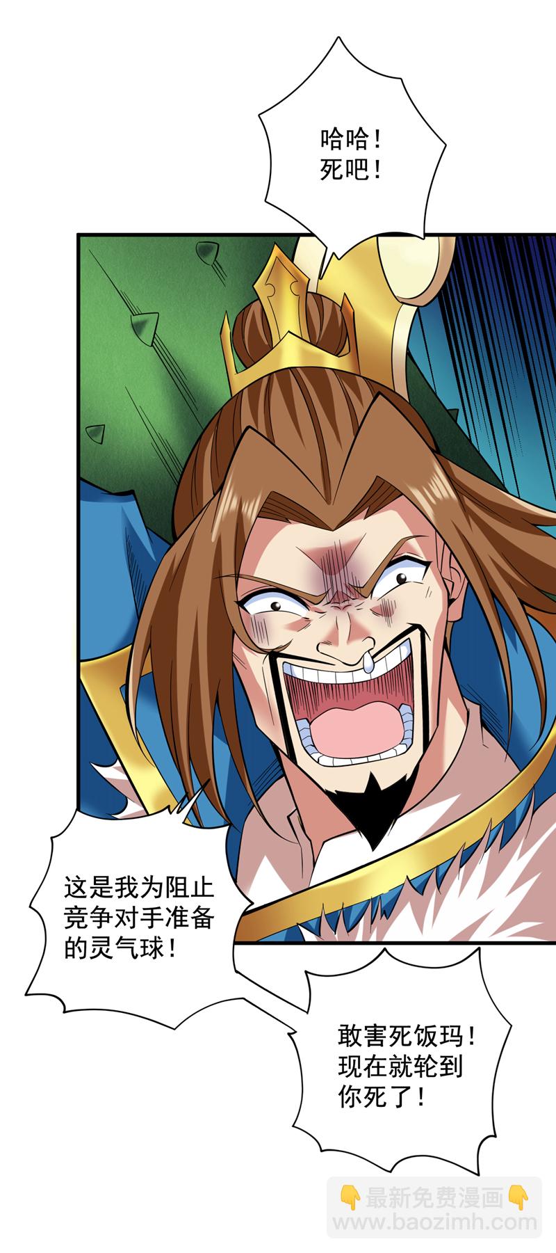 第53话 丢老祖脸了？！20