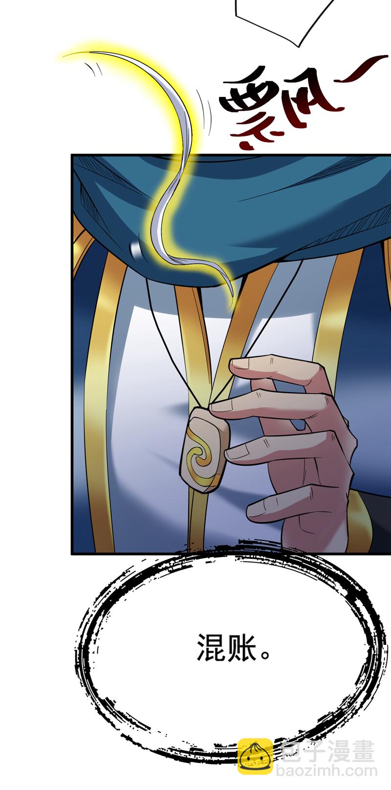 第53话 丢老祖脸了？！22
