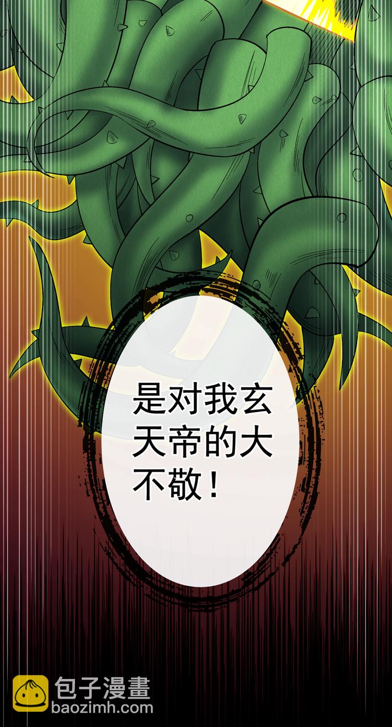 第53话 丢老祖脸了？！25