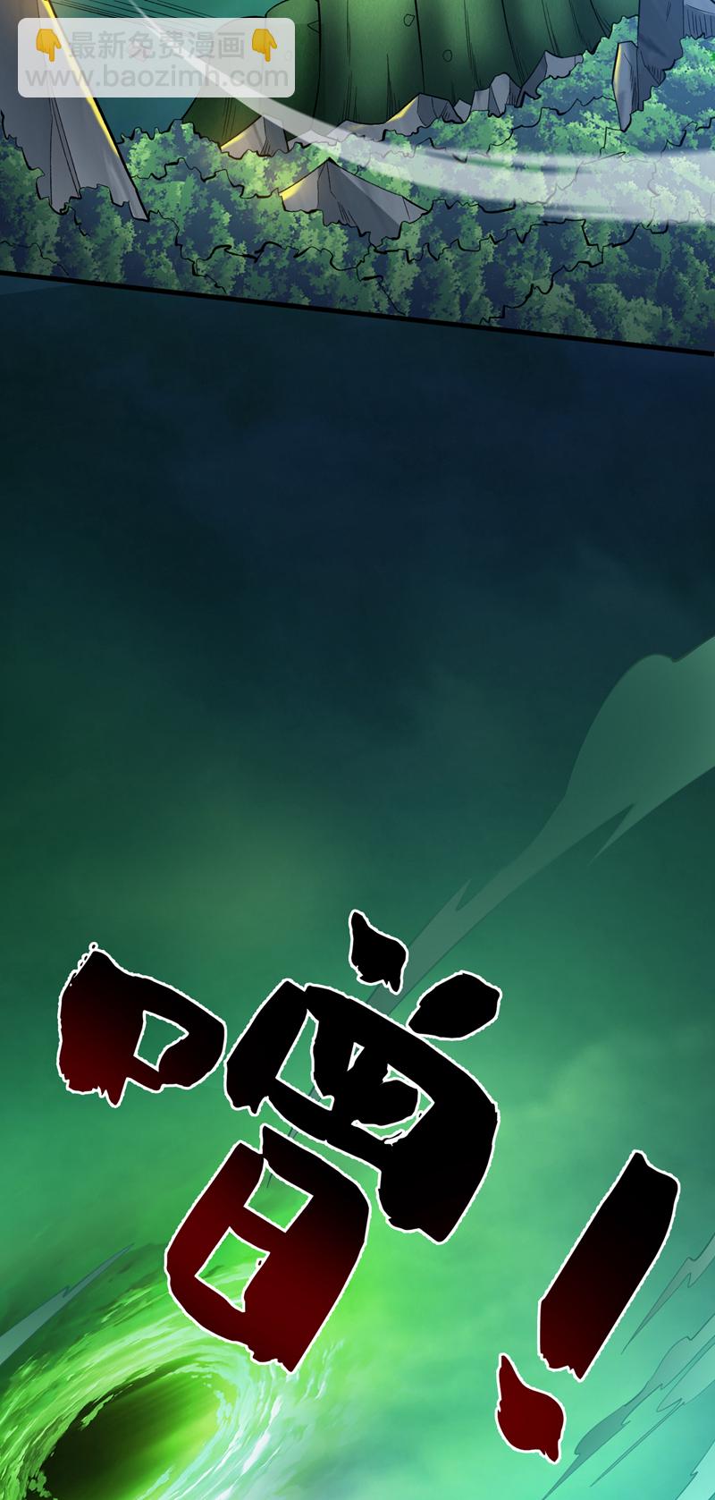 第53话 丢老祖脸了？！27
