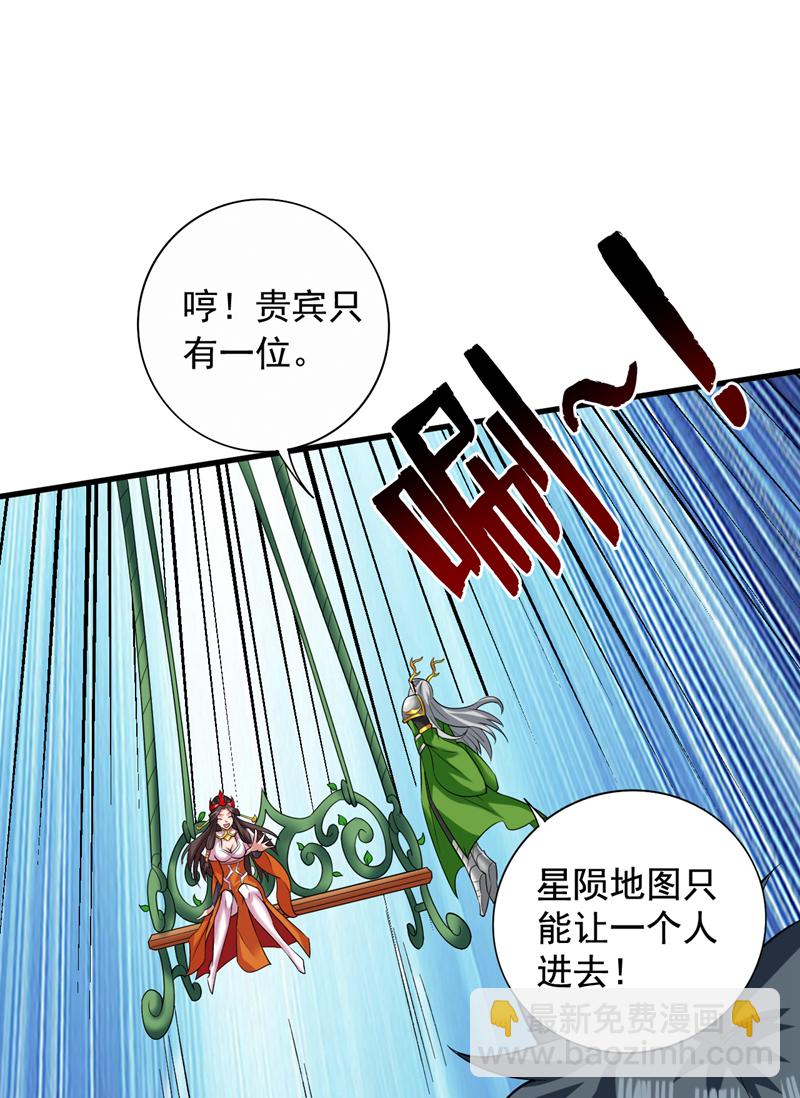 第53话 丢老祖脸了？！3