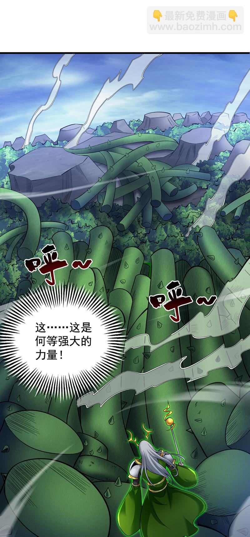 第53话 丢老祖脸了？！33