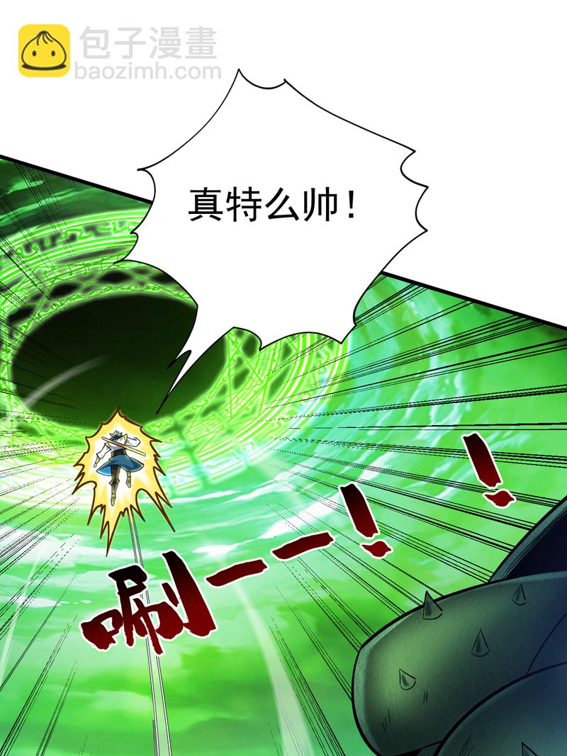 第53话 丢老祖脸了？！39
