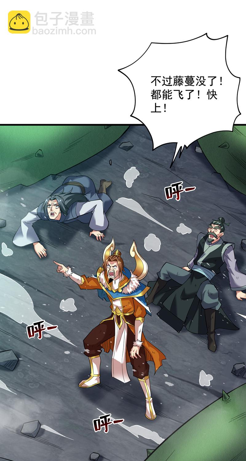 第53话 丢老祖脸了？！41