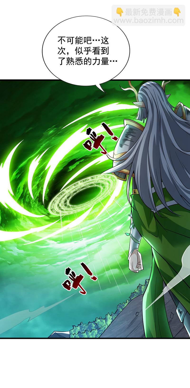 第53话 丢老祖脸了？！44