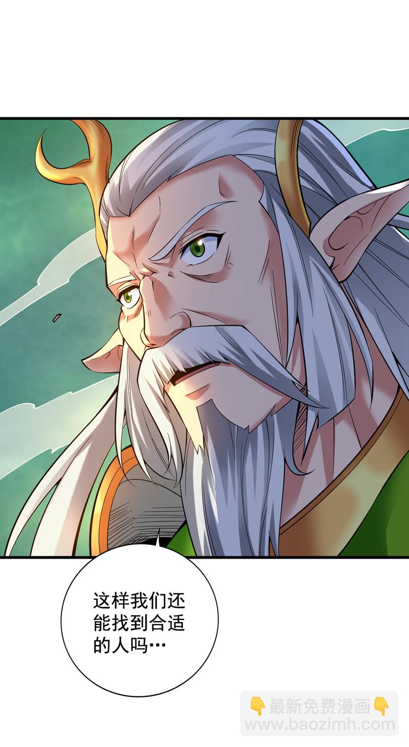 第53话 丢老祖脸了？！45
