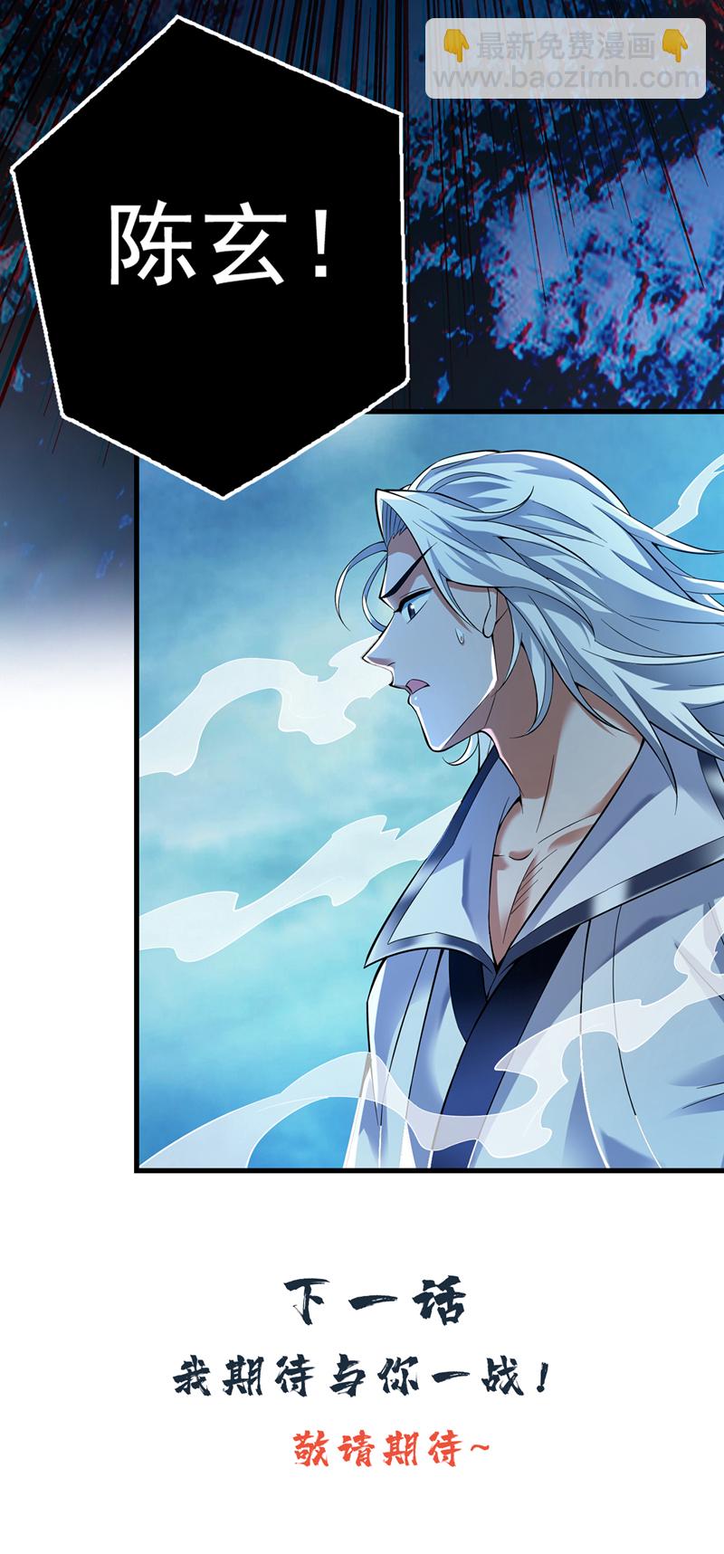 第53话 丢老祖脸了？！48