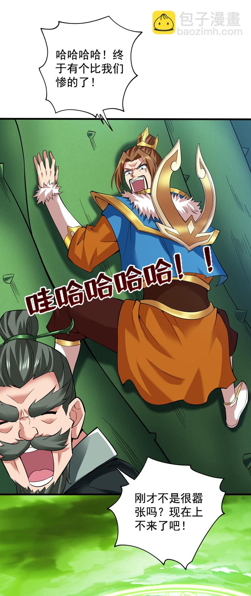 第53话 丢老祖脸了？！5