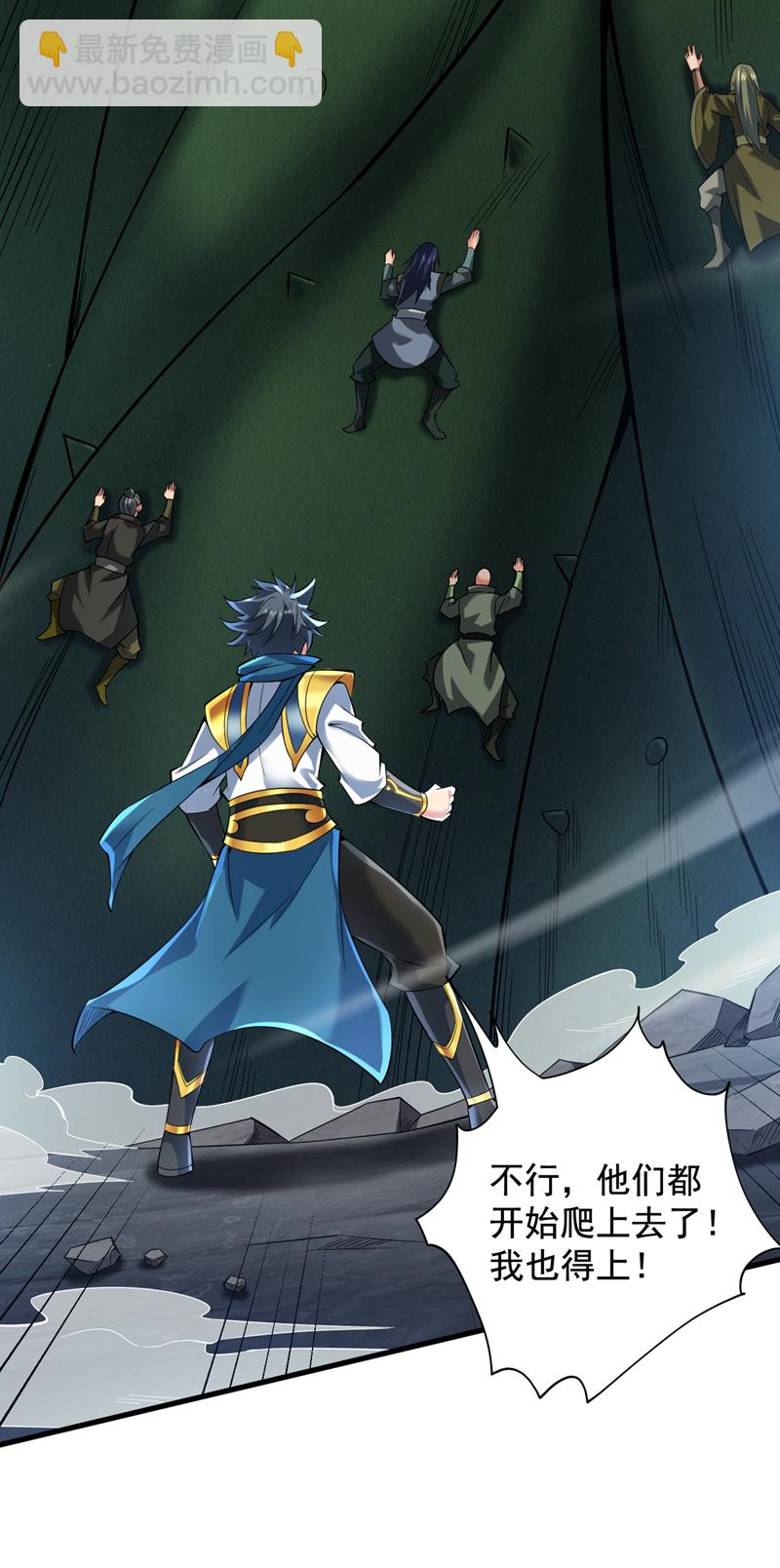 第53话 丢老祖脸了？！7