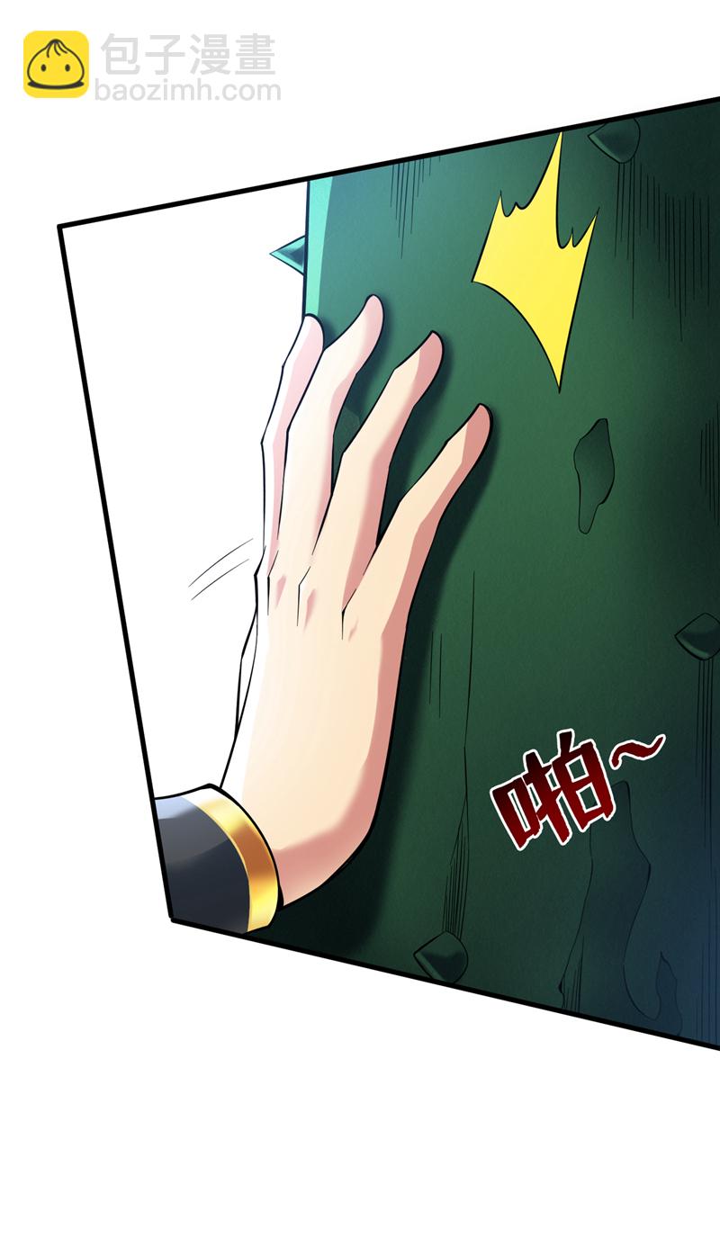 第53话 丢老祖脸了？！8