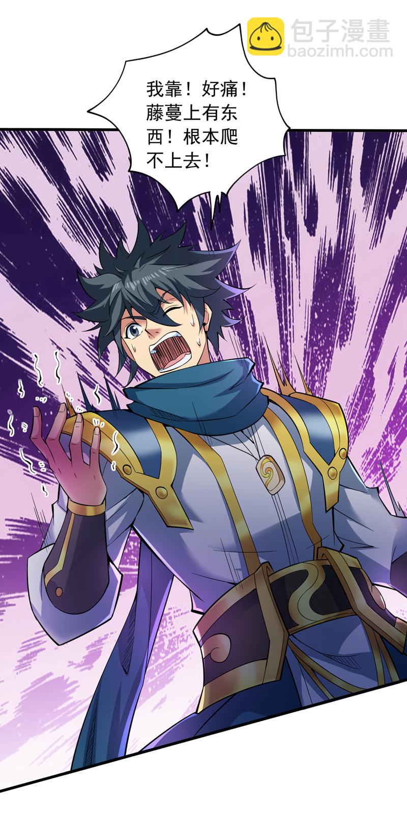 第53话 丢老祖脸了？！9