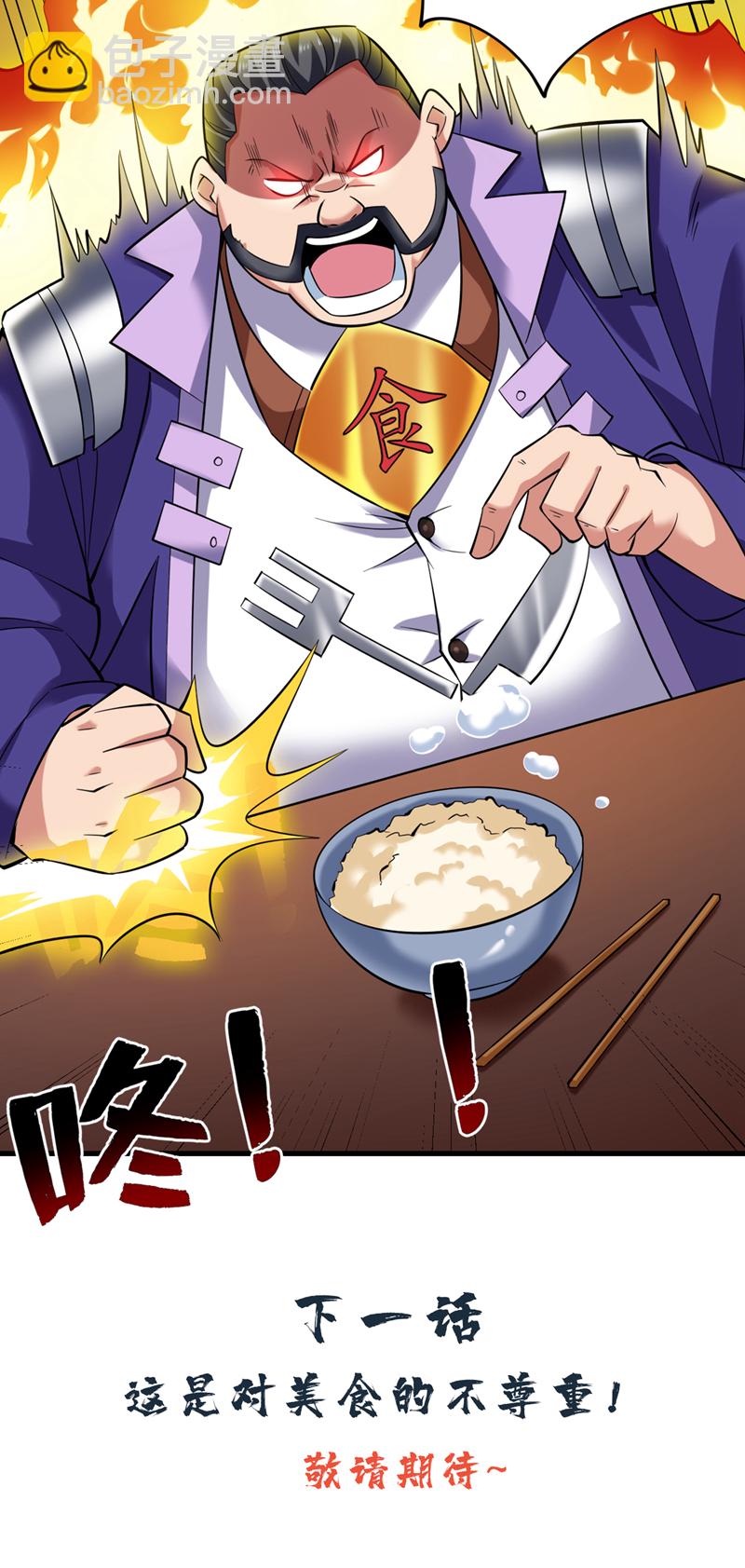第76话 嗯！只卖白米饭！？38