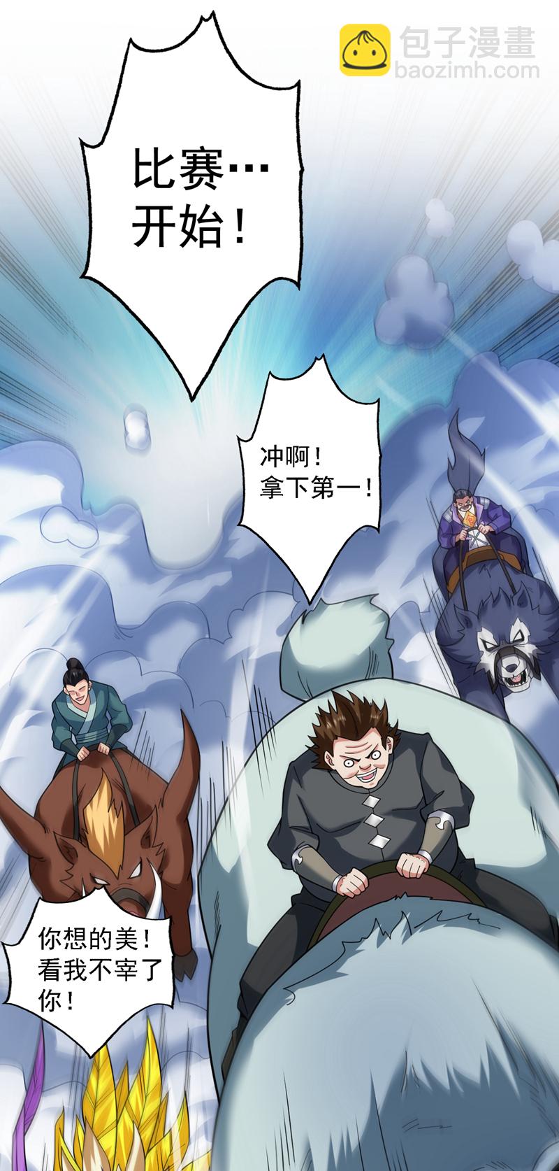第81话 你想侮辱谁啊？14