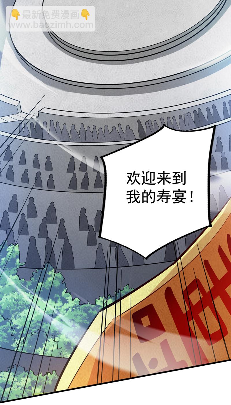 第81话 你想侮辱谁啊？4