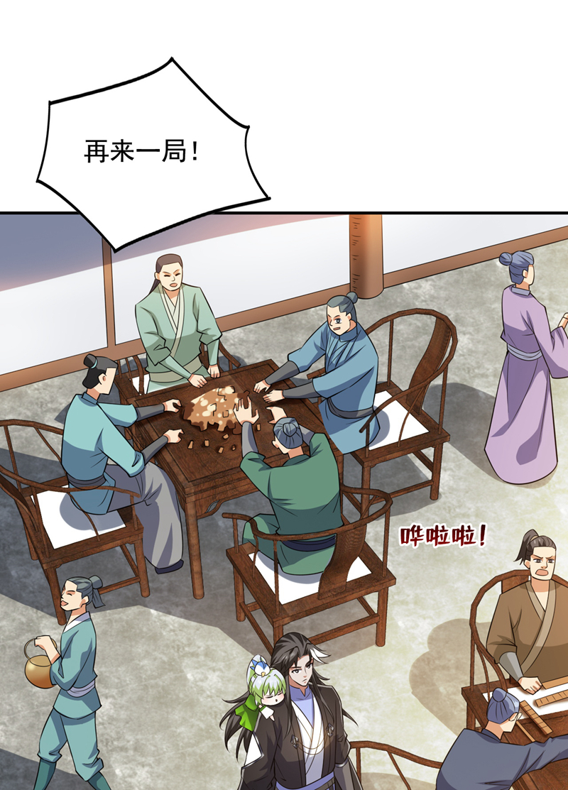 第99话 开业失败了？21