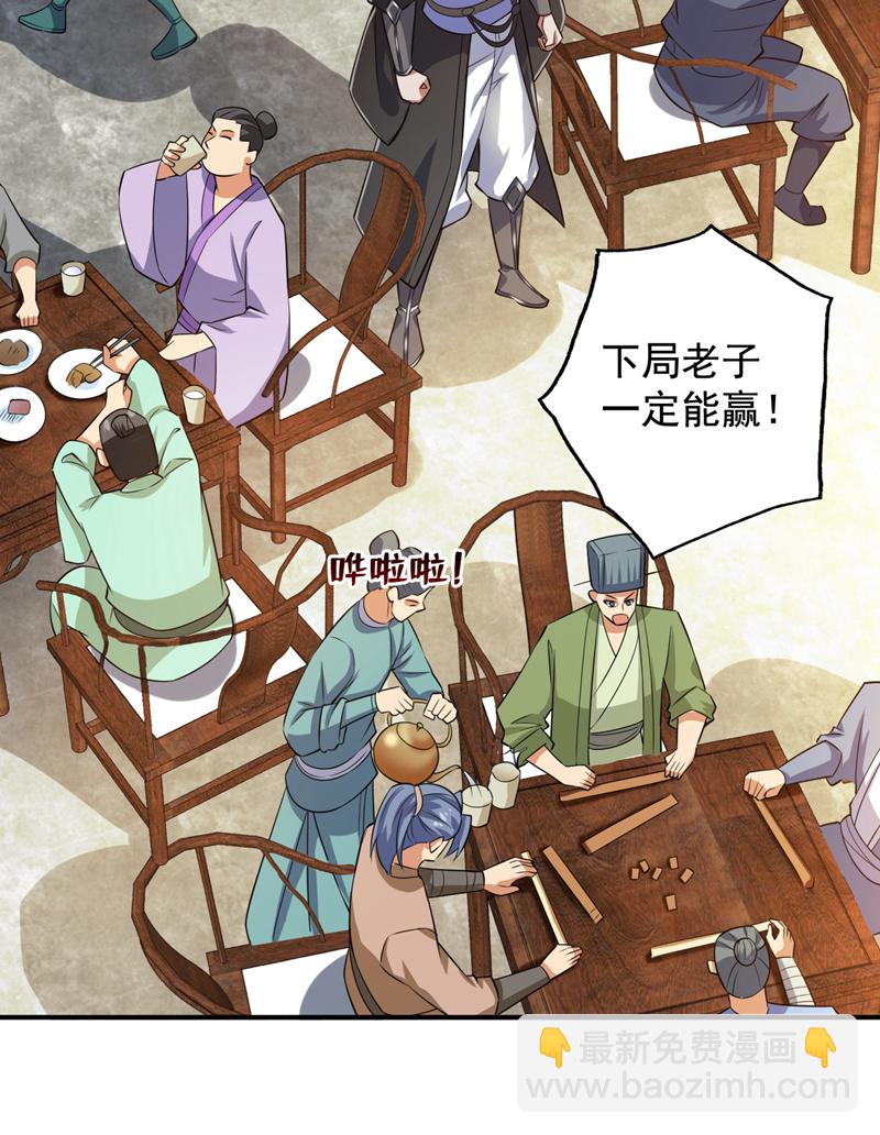 第99话 开业失败了？22