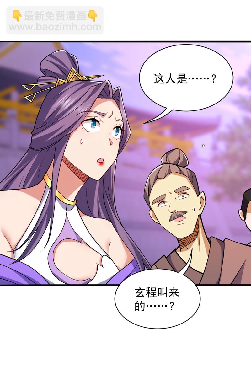 第108话 何人出手？19