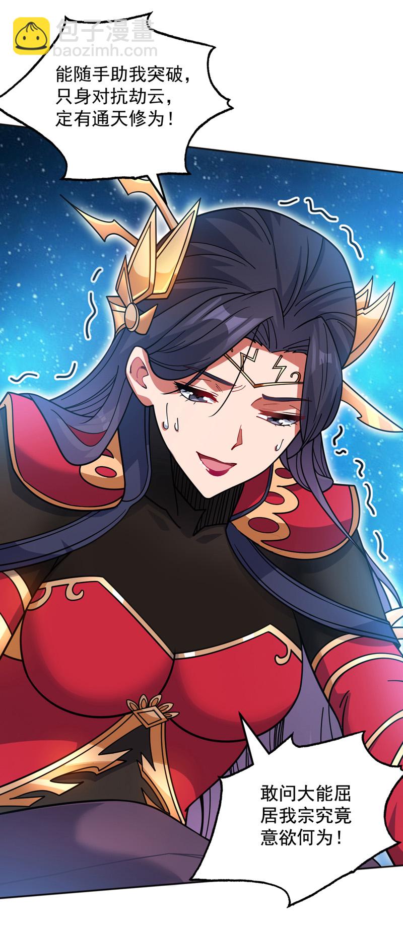 第155话 我定护下你！14