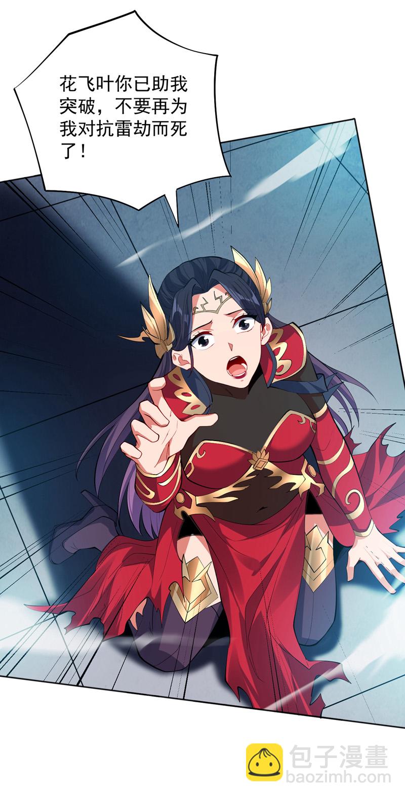 第155话 我定护下你！2