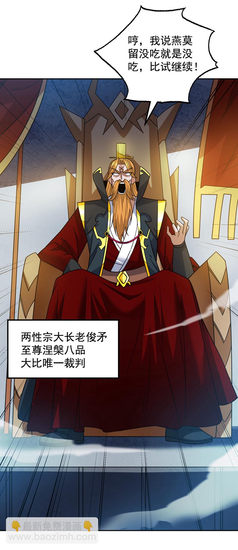 第155话 我定护下你！31