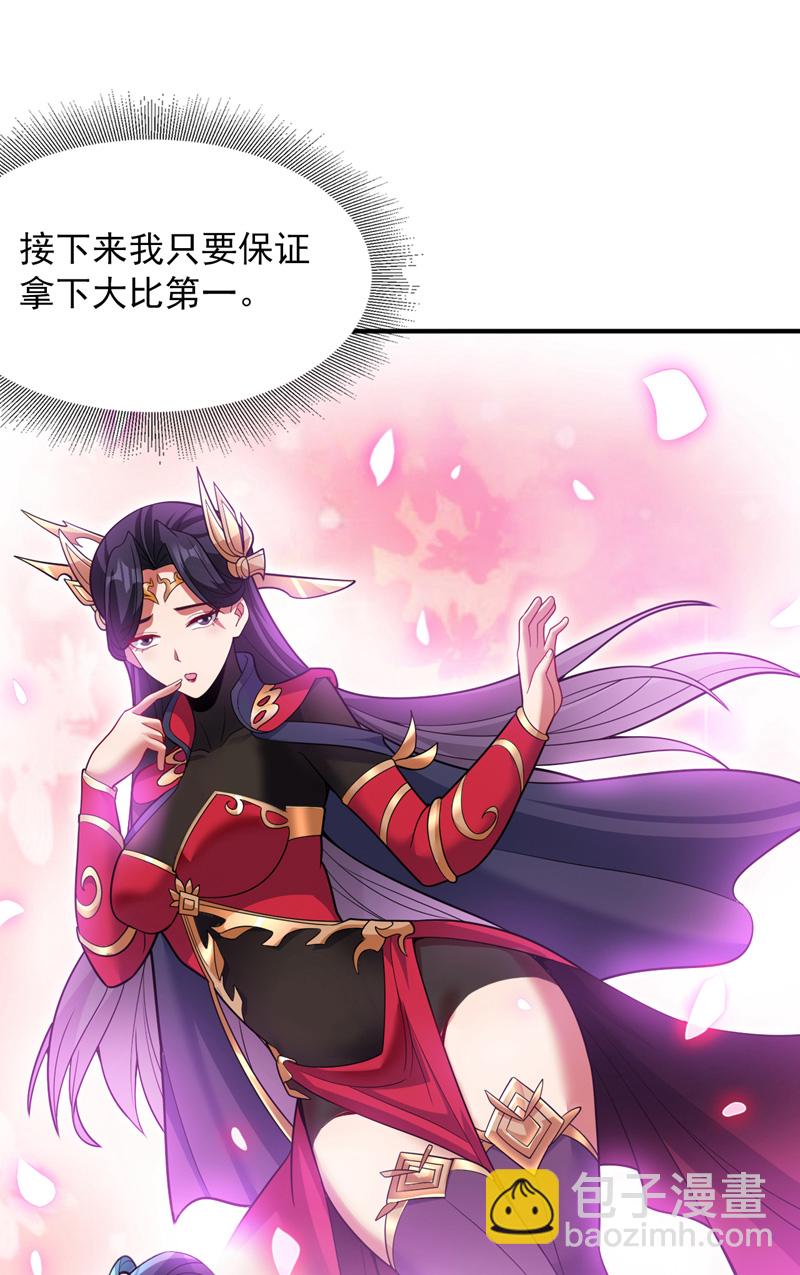 第155话 我定护下你！34