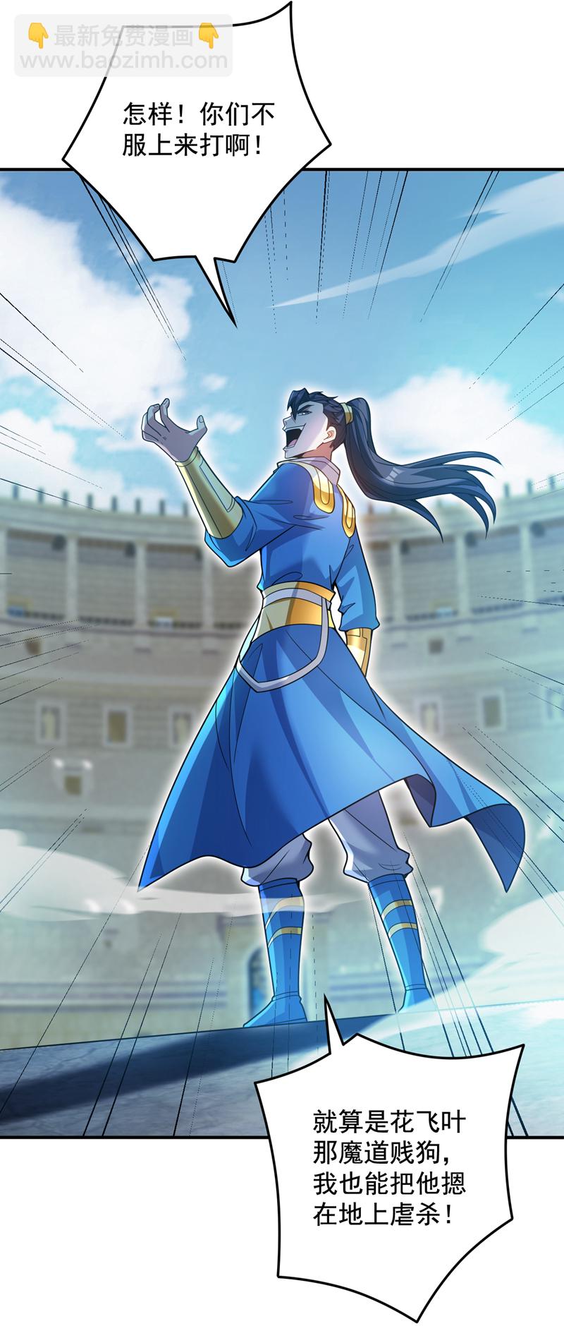 第155话 我定护下你！36