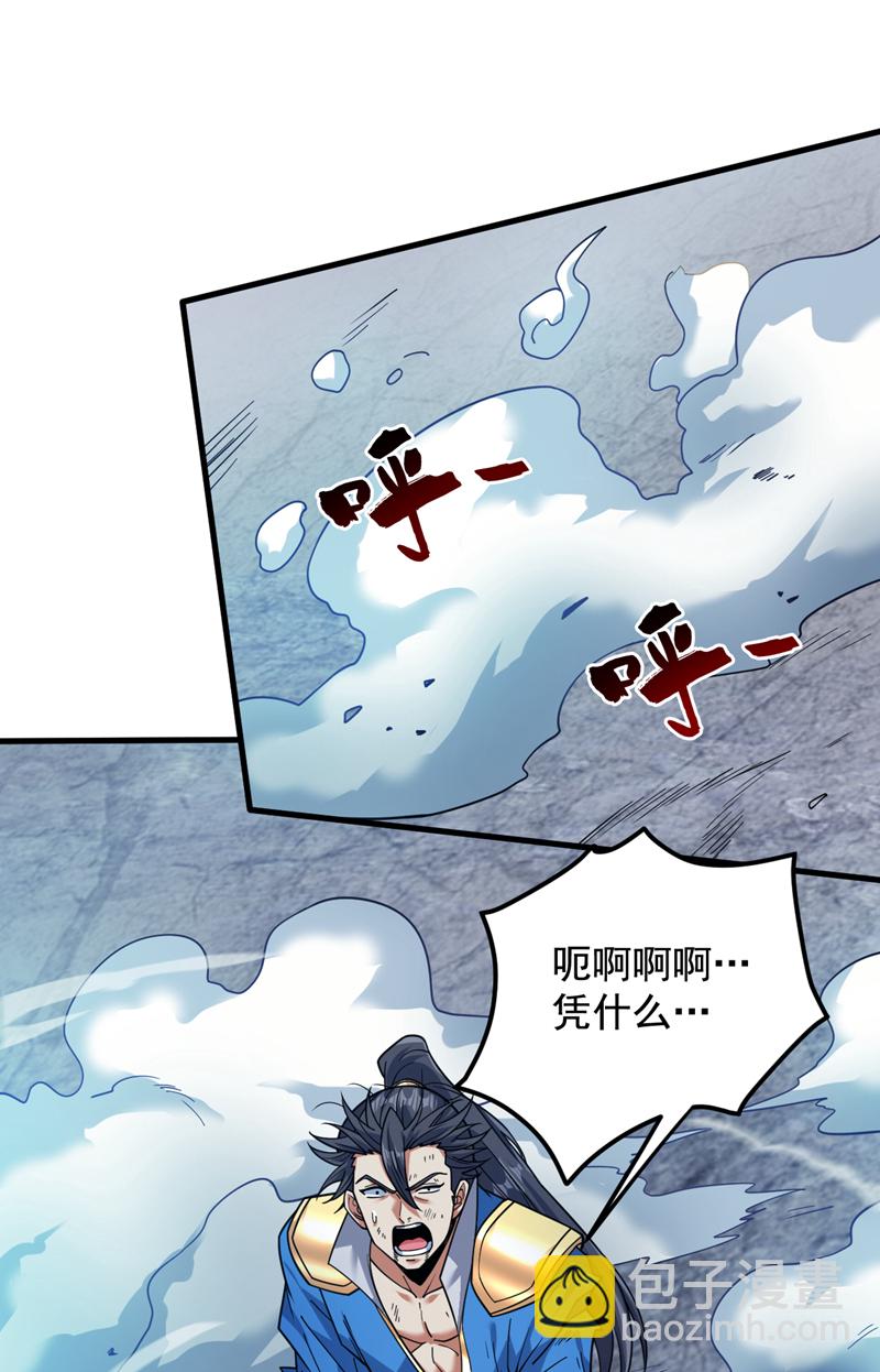 第156话 你拿什么赢我！？26