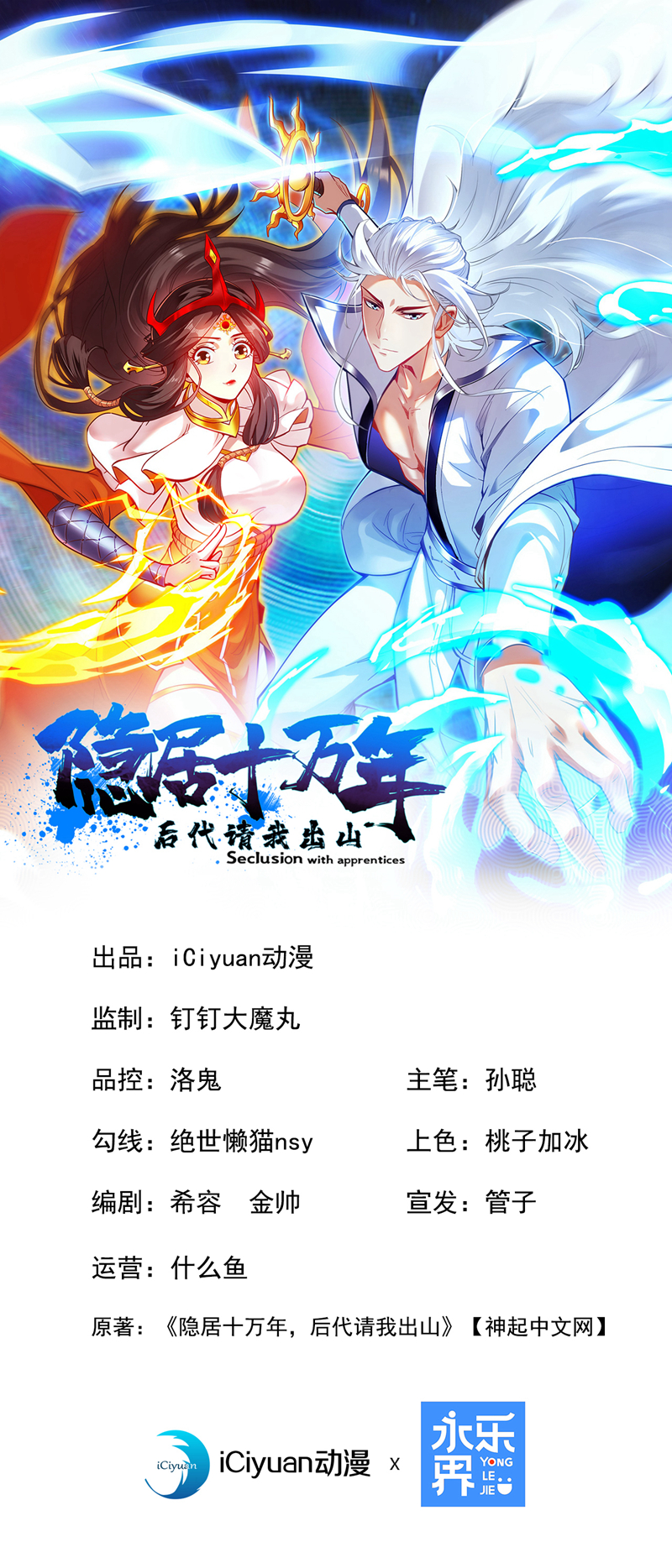 第162话 神界怎么了0