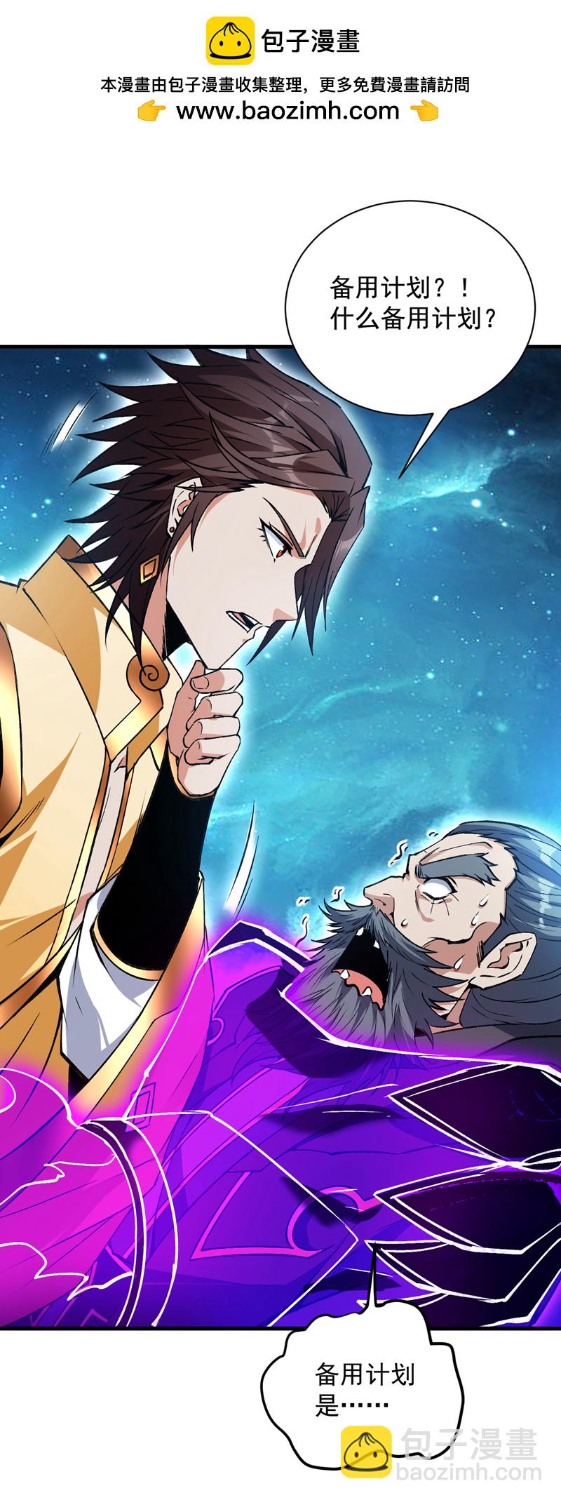 第162话 神界怎么了1