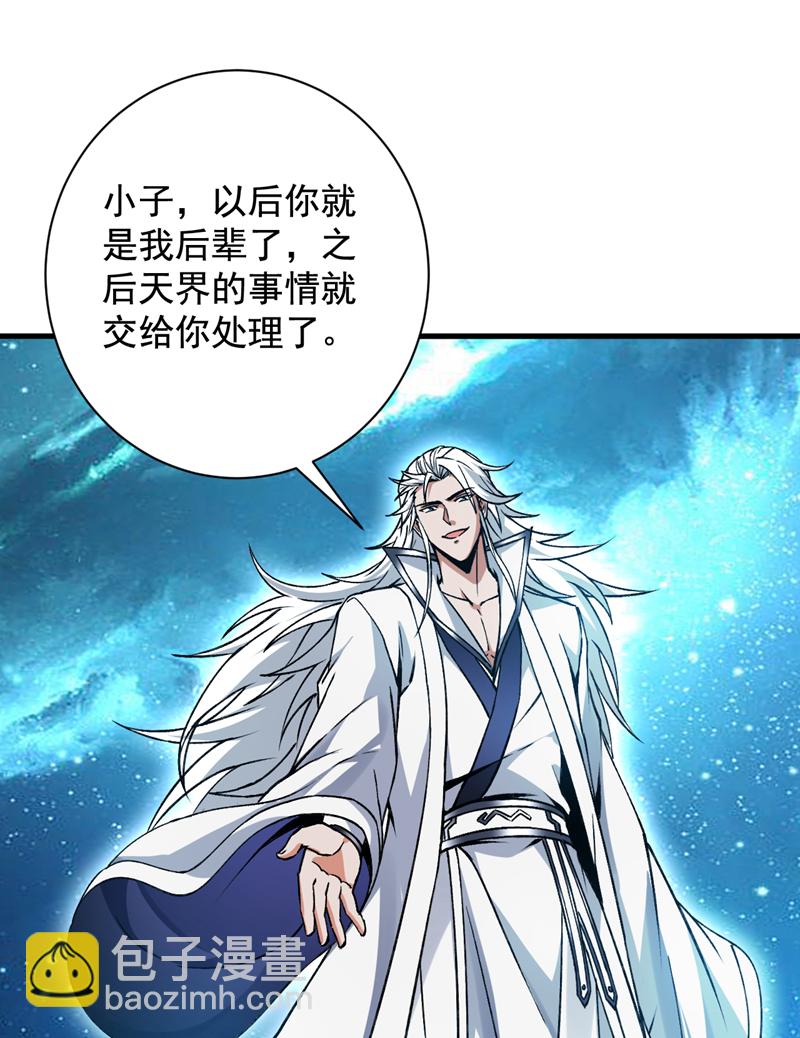 第162话 神界怎么了12