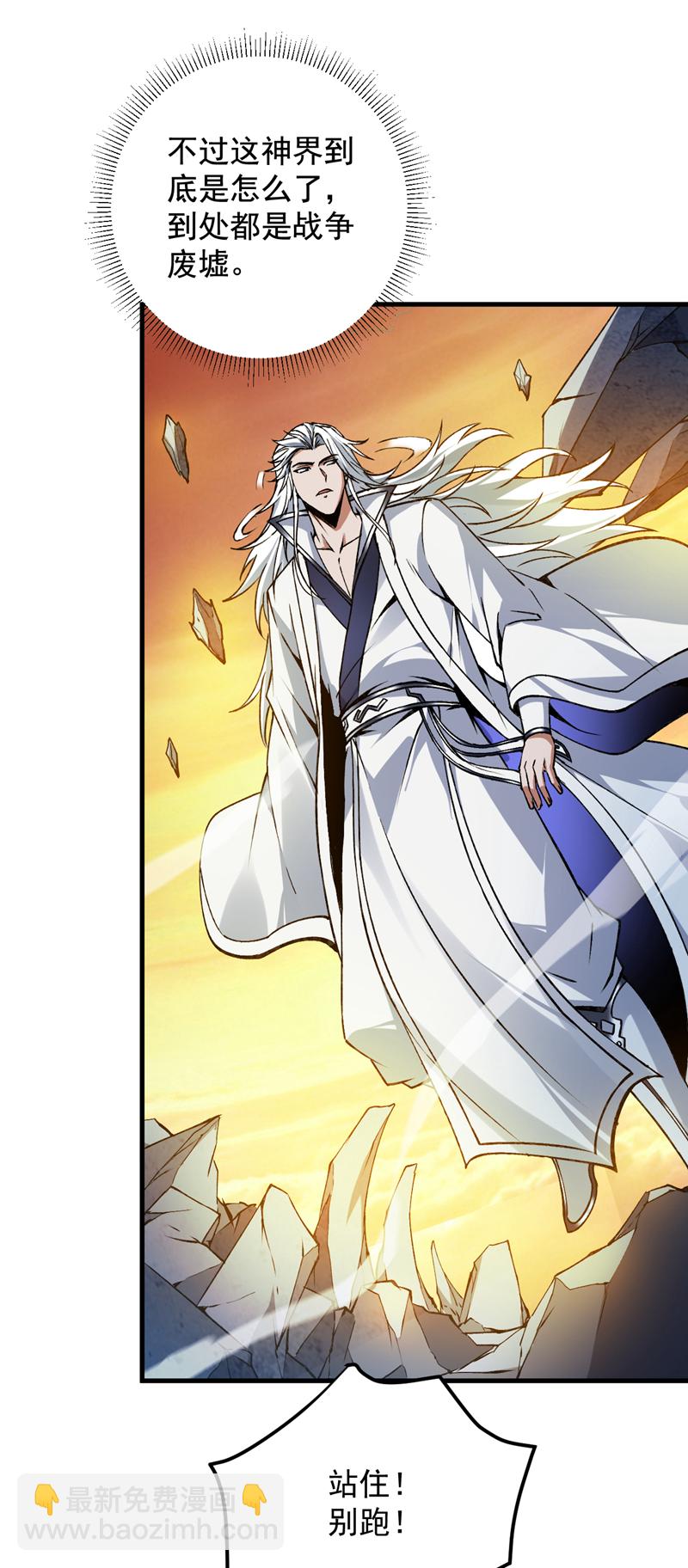 第162话 神界怎么了21