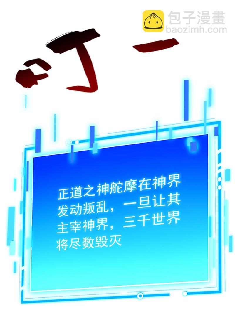 第162话 神界怎么了25