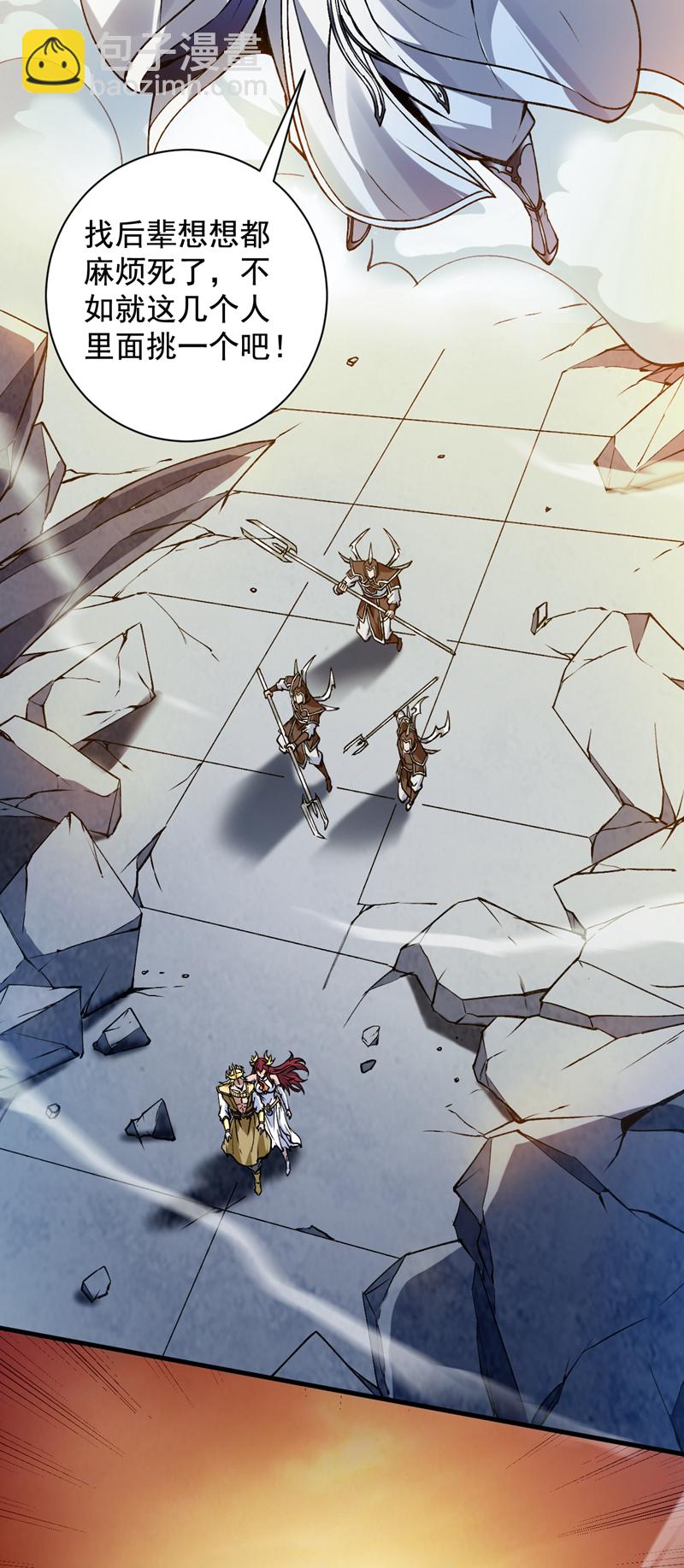 第162话 神界怎么了28
