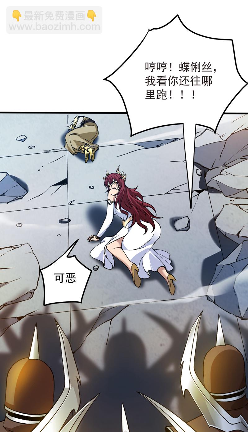 第162话 神界怎么了33